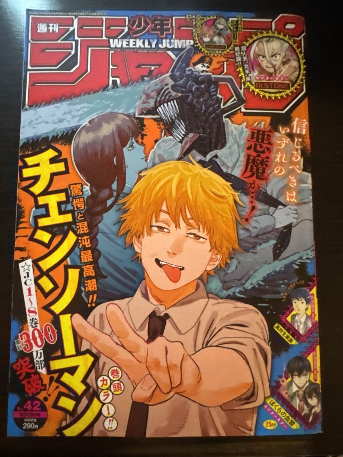 Weekly Shonen Jump 2020 No.42 Chainsaw Man cover Japanese Manga