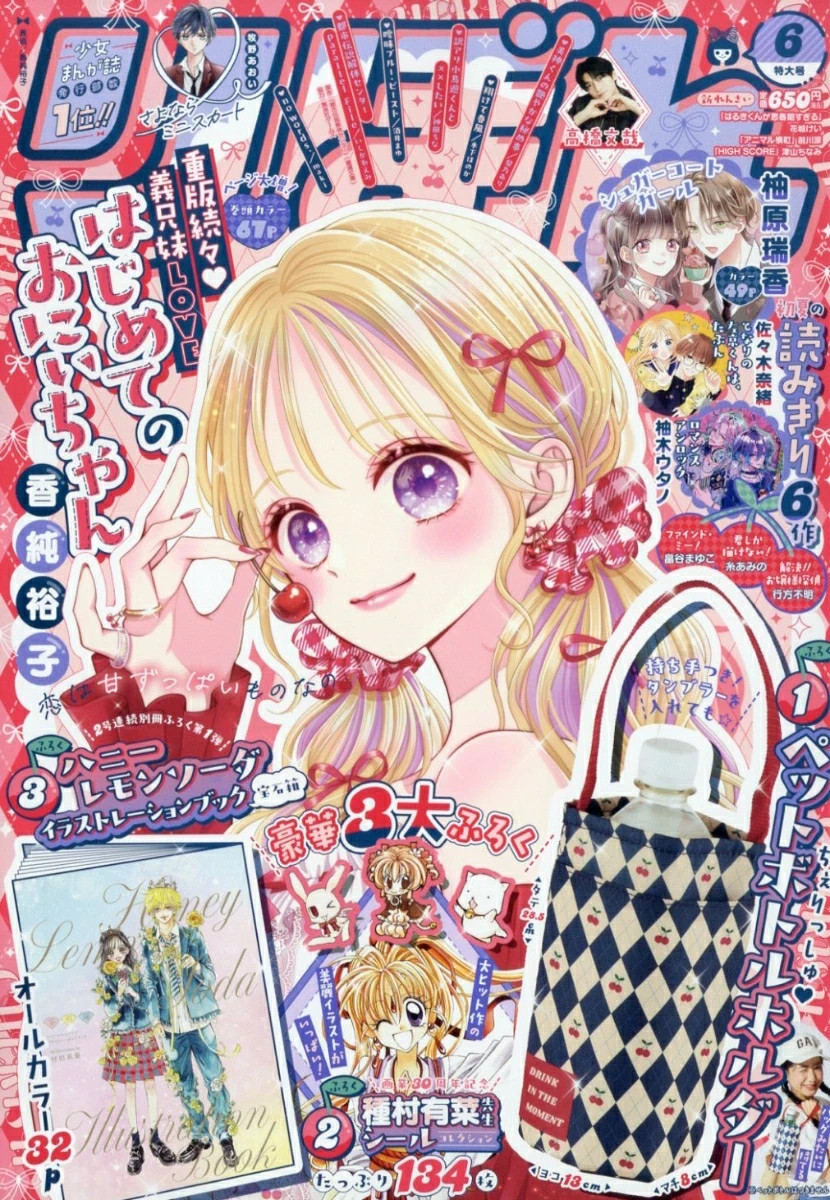 Ribon Jun 2026 Japanese Shojo Manga Magazine Book Comic