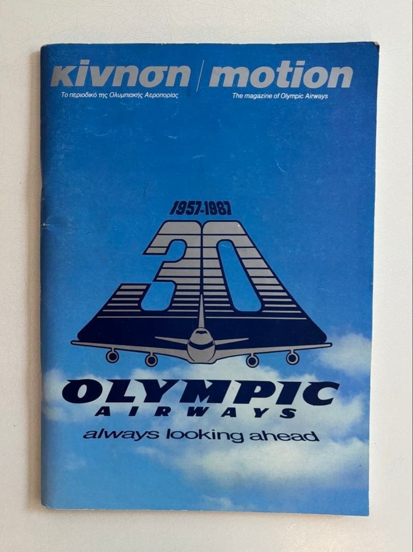 Olympic Airways Motion Kivnon In Flight Magazine 1987 30th Anniversary