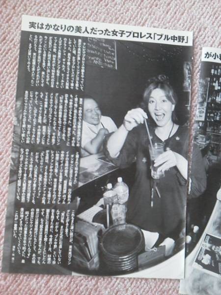 Women Pro Wrestling Cutouts Midori Nakanishi 2 Pages 7×10.2 in