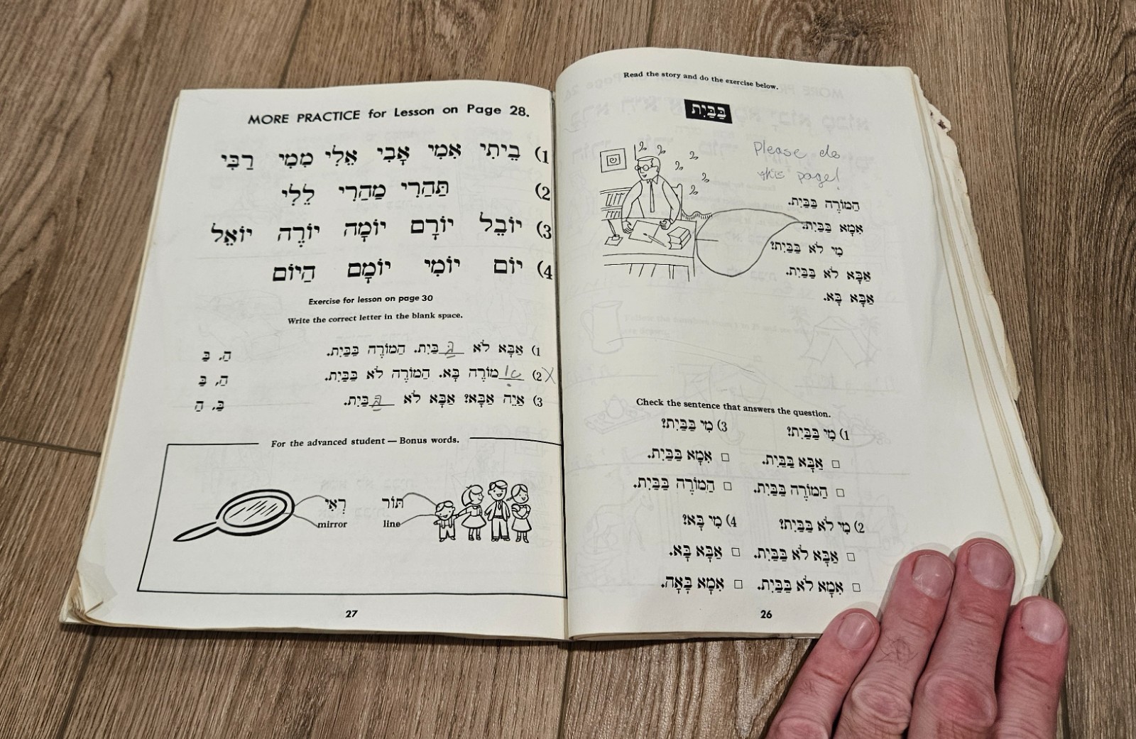 1961 שער הקריאה Hebrew Workbook by Sol Scharfstein Uri Shulevitz KTAV Pub Book
