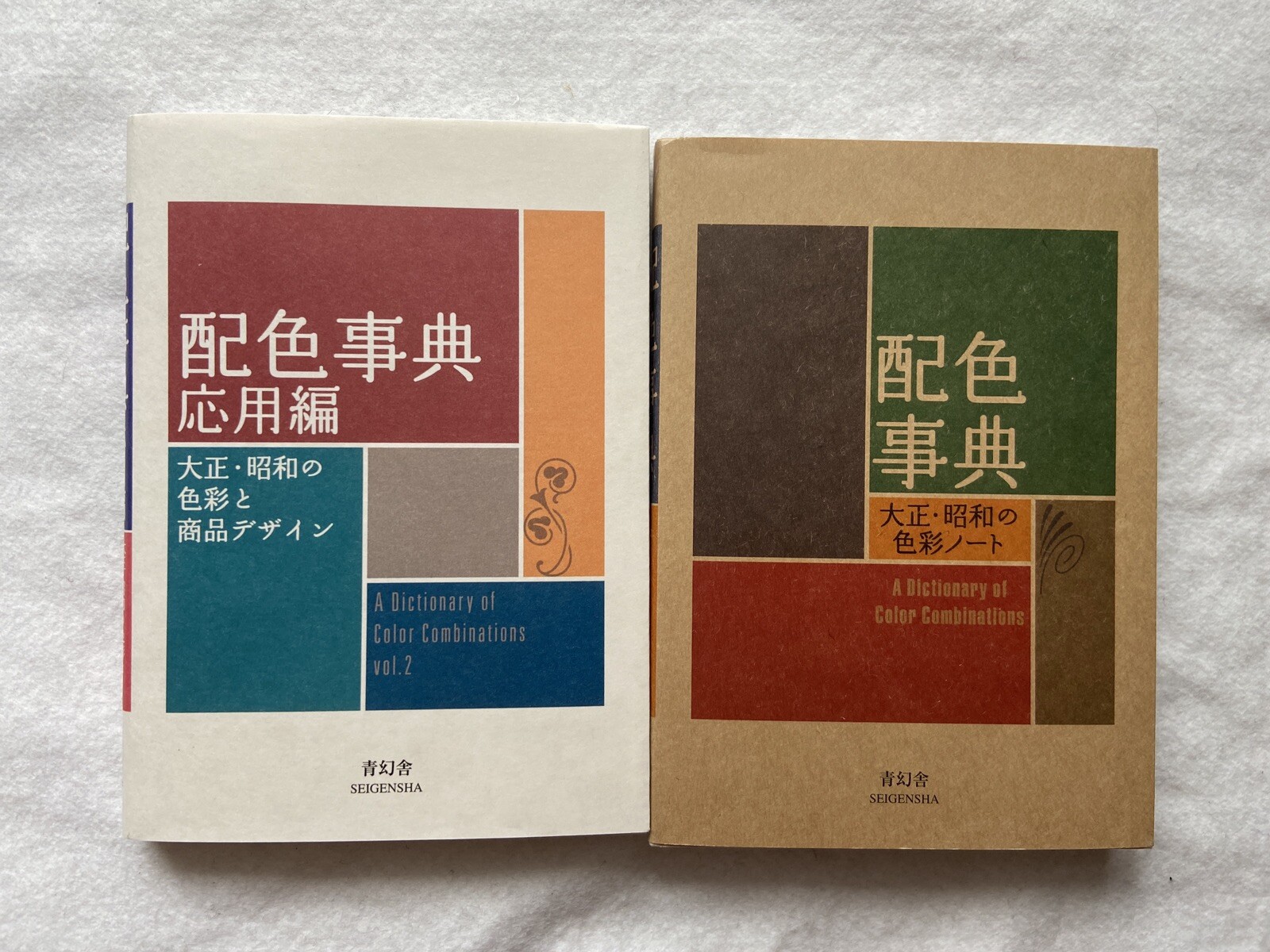 A Dictionary of Color Combinations Vol. 1 & 2 Set Art Graphic Design Book Stock