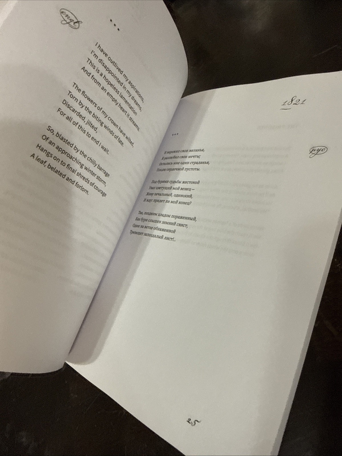 Невольный чижик / A Captive Finch 2024 Freedom Letters Poetry Pushkin Bershindsk