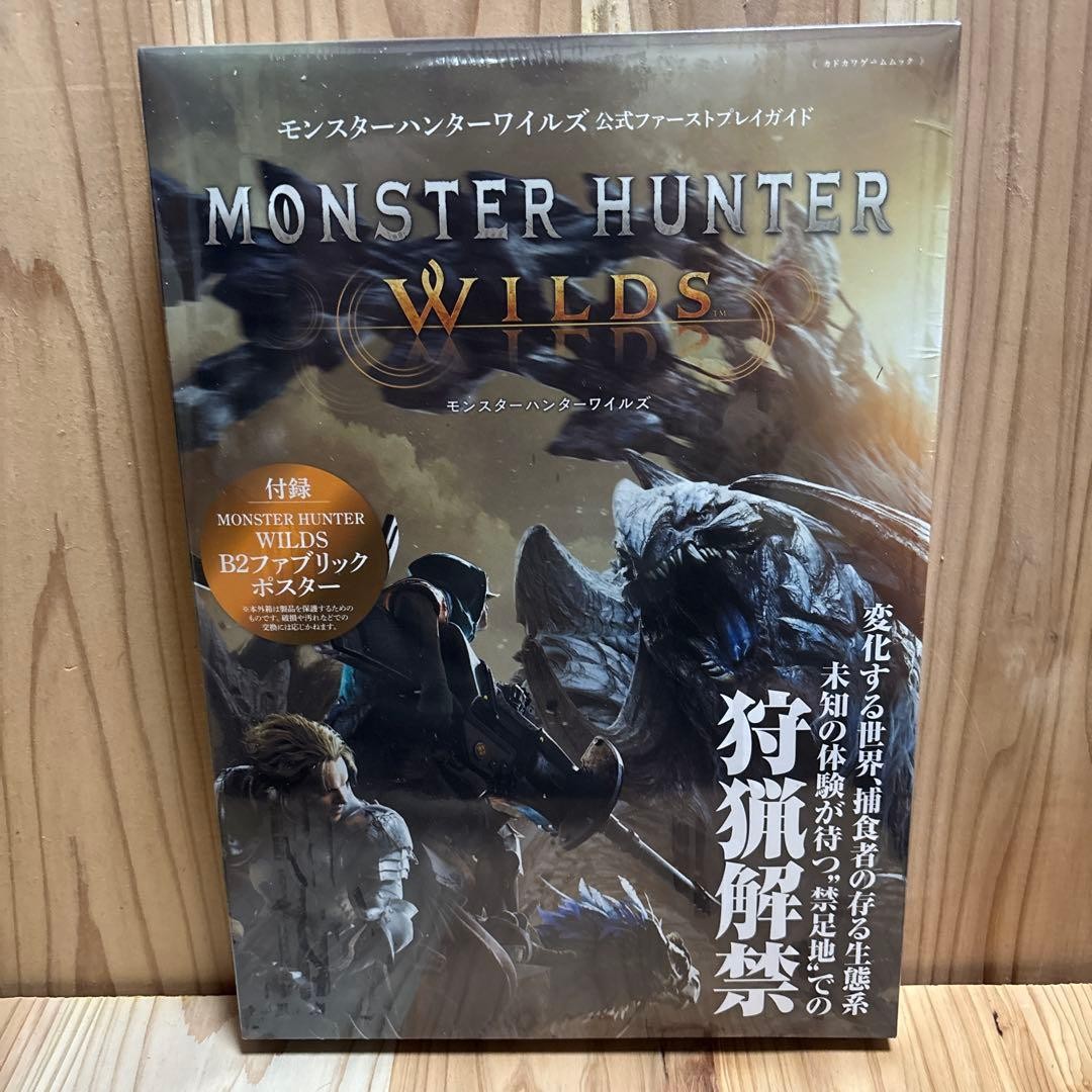 MONSTER HUNTER WILDS Official Guide 205 Pages Strategy Book