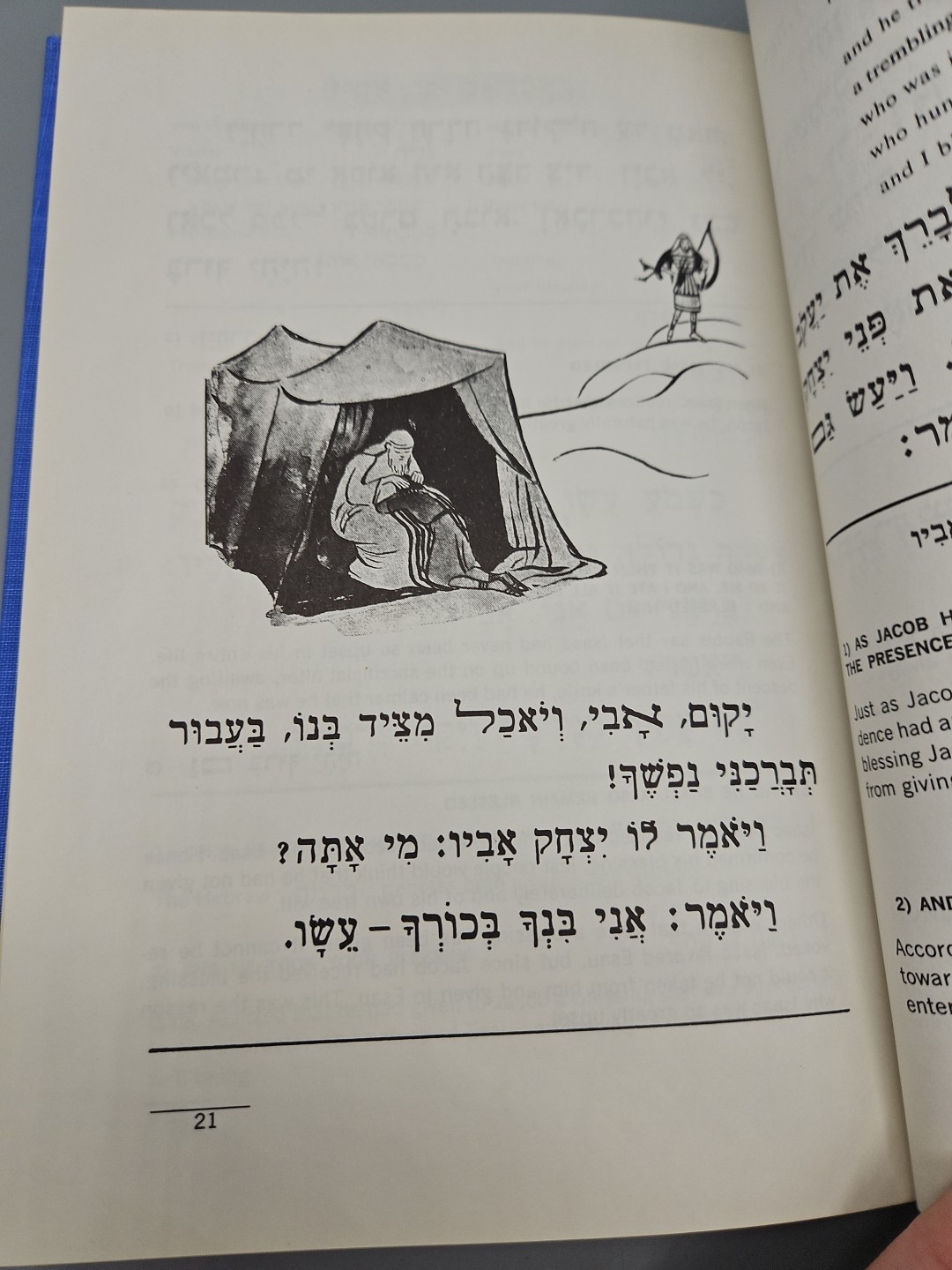 Torah Explained, Rabbi Gerald J. Blidstein, Ktav Publishing House 1965