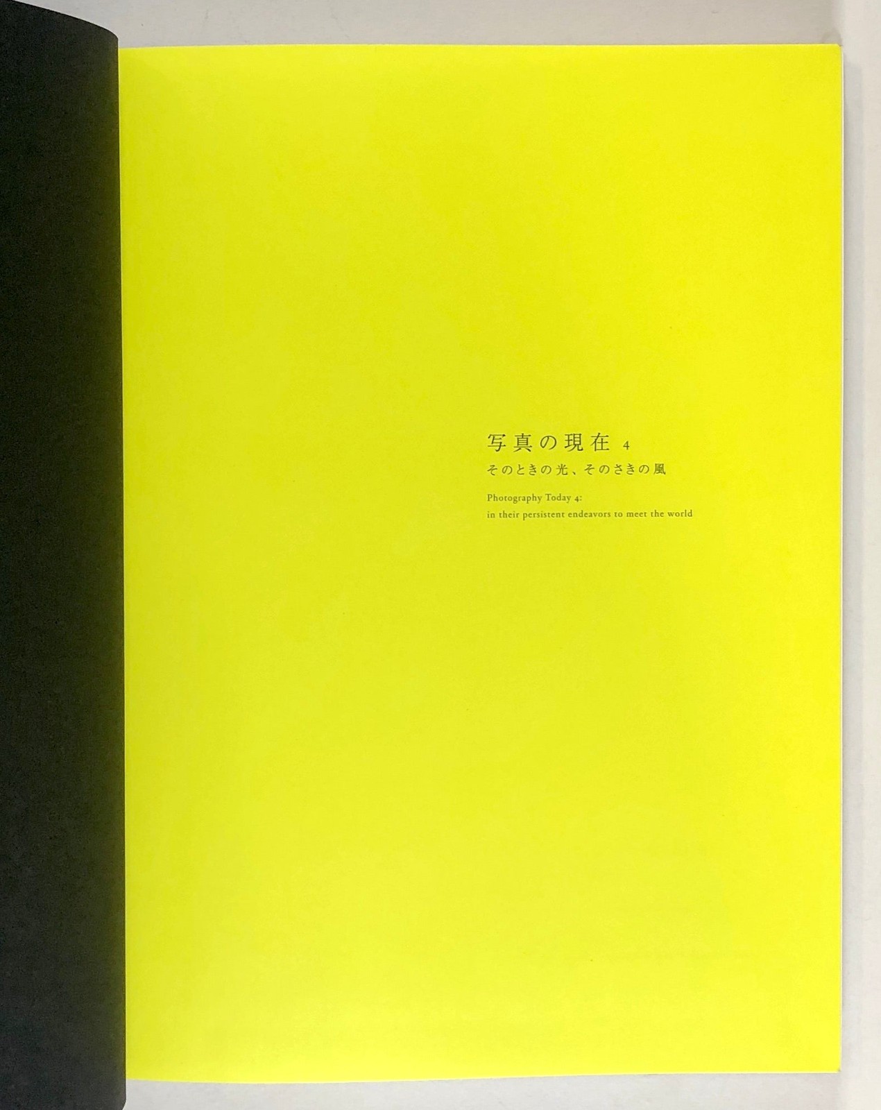 Arimoto Shinya / Photography Today 4 in their persistent endeavors to meet 2012