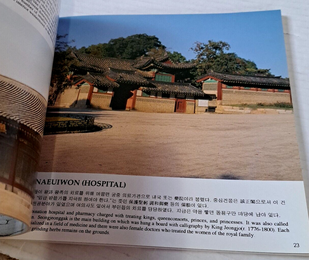 CHANGDEOKGUNG PALACE South Korea Tourist Souvenir BOOK ENGLISH Photos Tour Guide