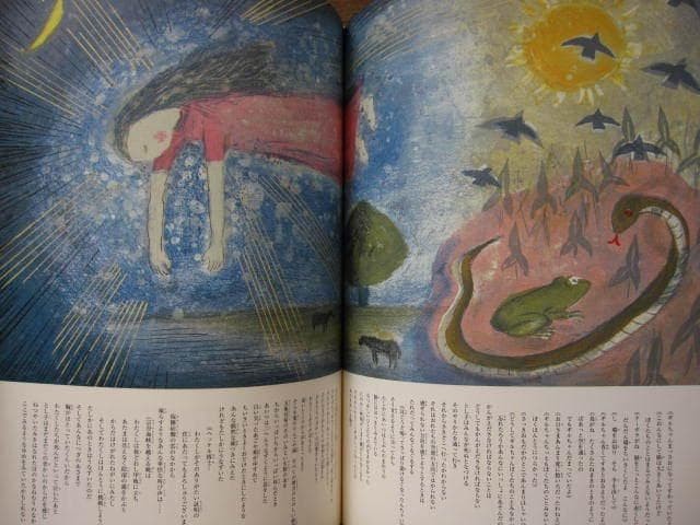 Kenji Miyazawa Elegy Art Collection Hardcover Rare Book 7.9in