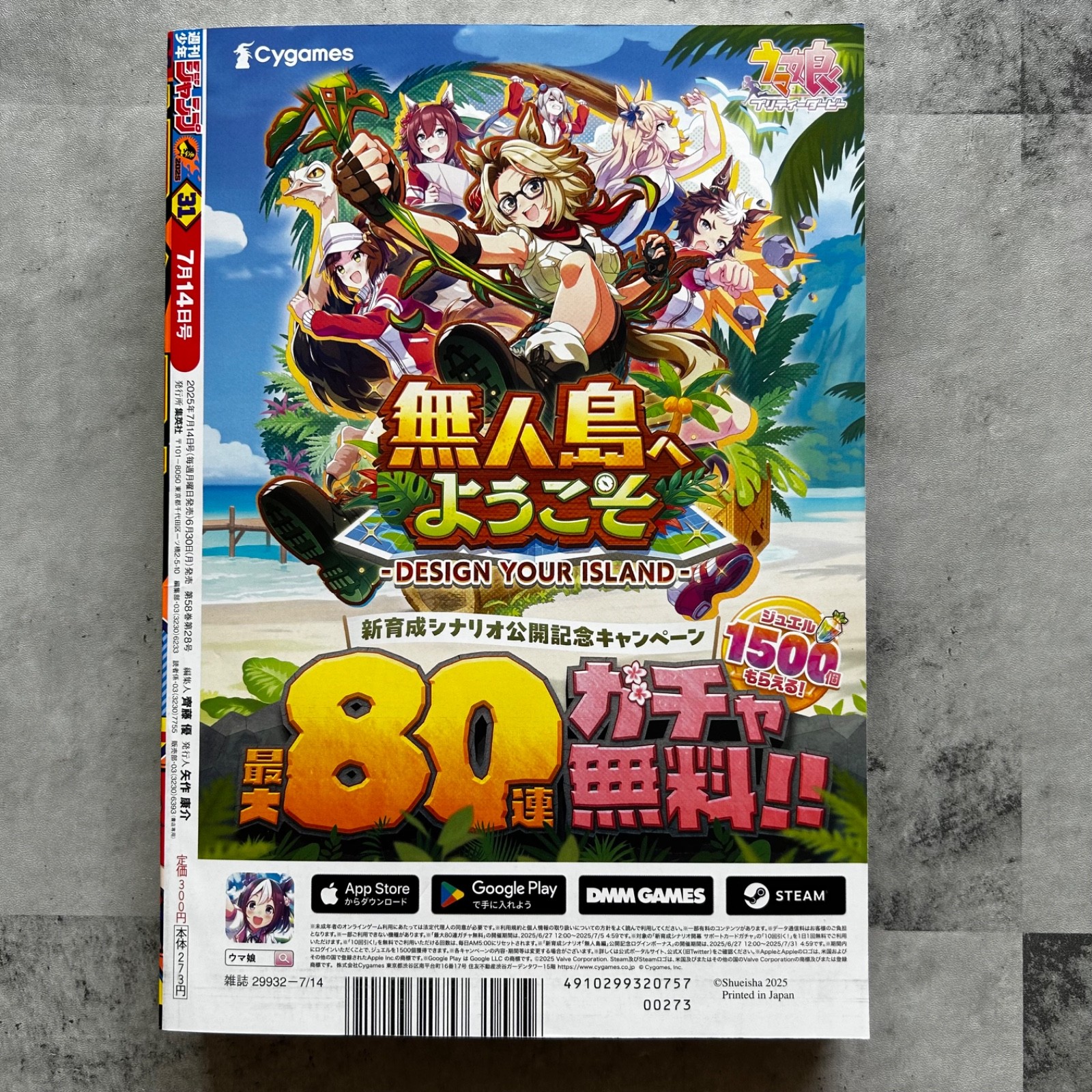 Weekly Shonen Jump No.31 2025 new series- EKIDEN BROS Japanese magazine Japan