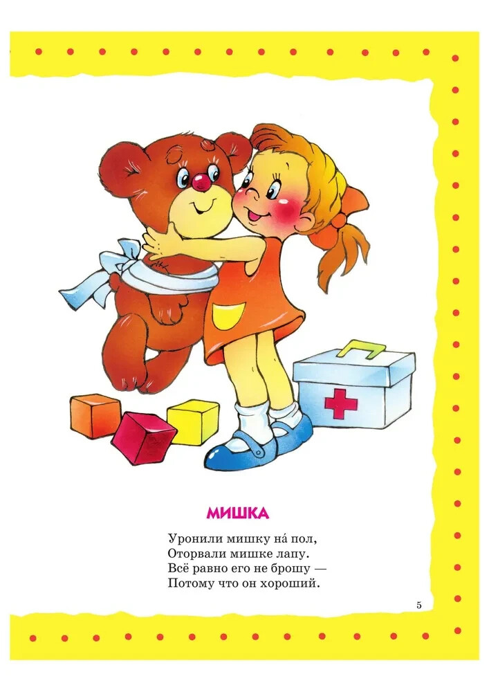 Стихи детям Book in Russian
