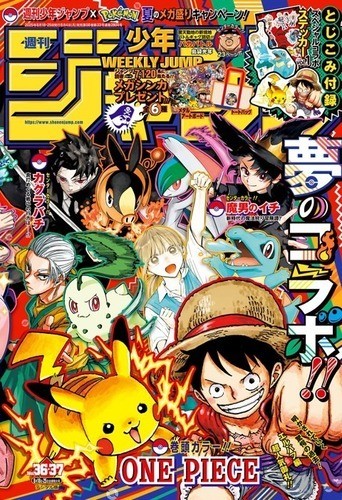 Weekly Shonen Jump 2025 #36 37 Pokemon collab One Piece with bonuses