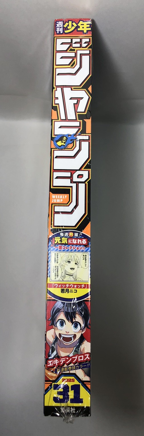 Weekly Shonen Jump 2025 No. 31 Japanese Magazine SAKAMOTO DAYS ONE PIECE