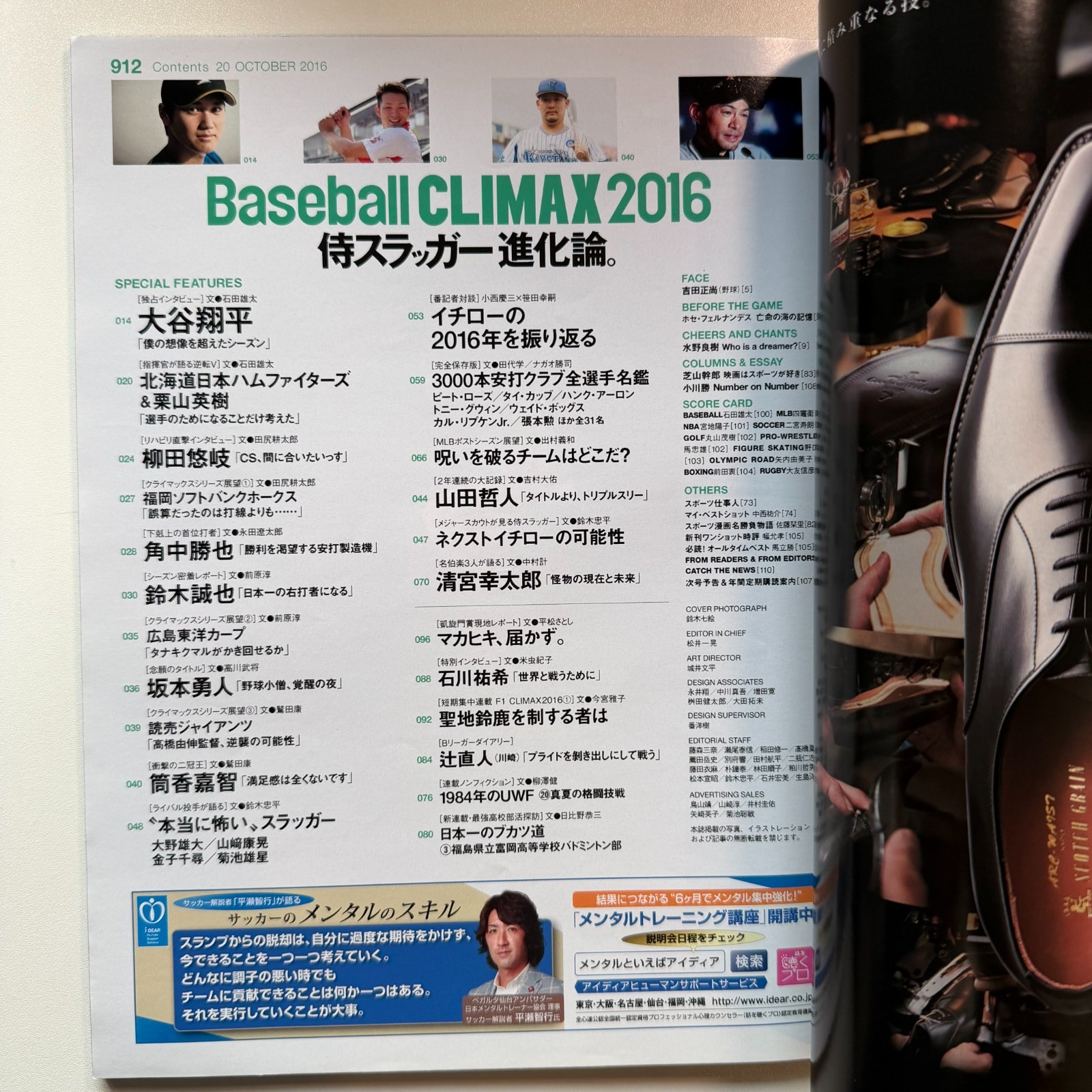 Shohei Ohtani 2016 Sports Graphic Number 912 Japan Magazine Rare Issue MLB