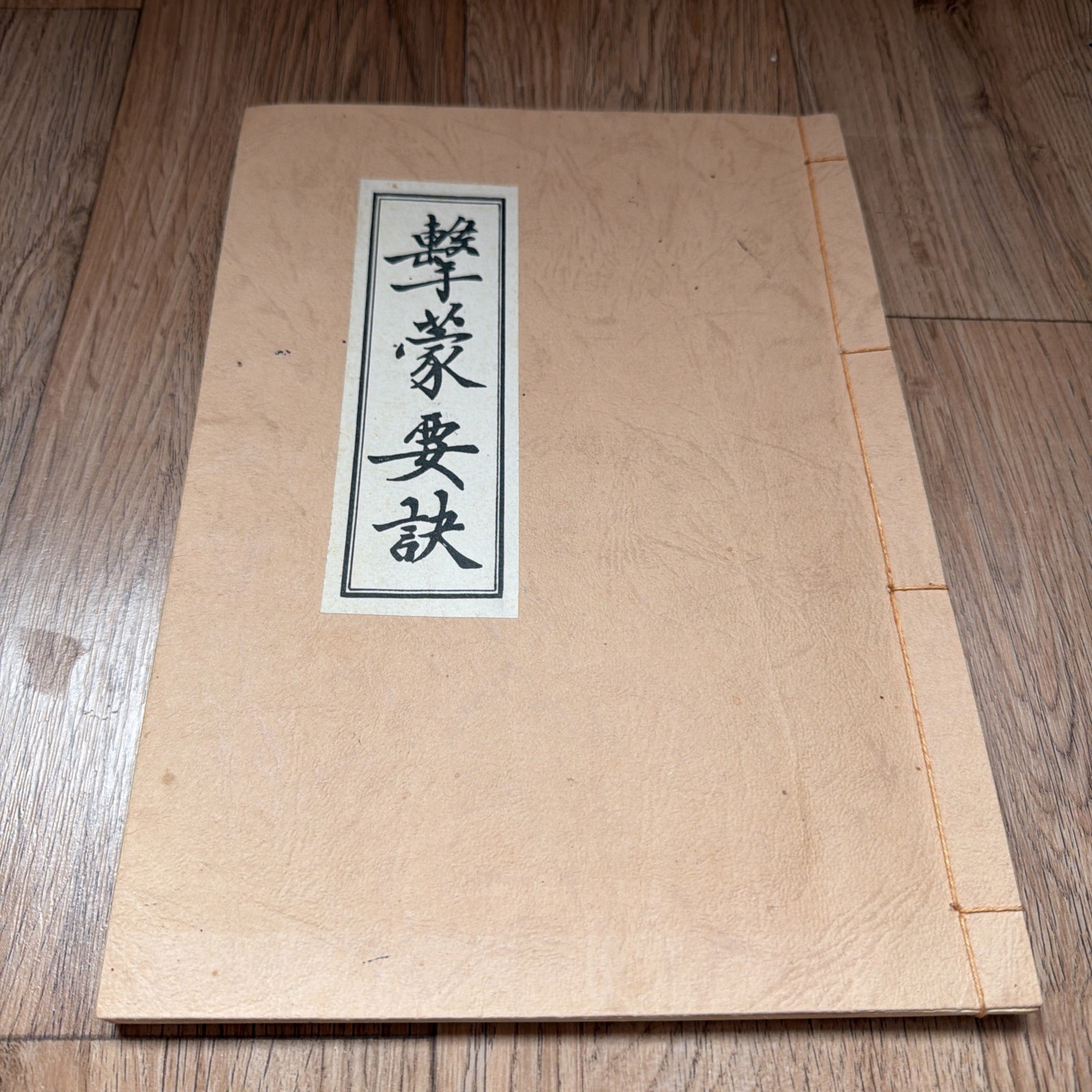 Vintage Korean Gyeokmong Yogyeol Hanja Book Later Edition Yulgok Yi I Confucian