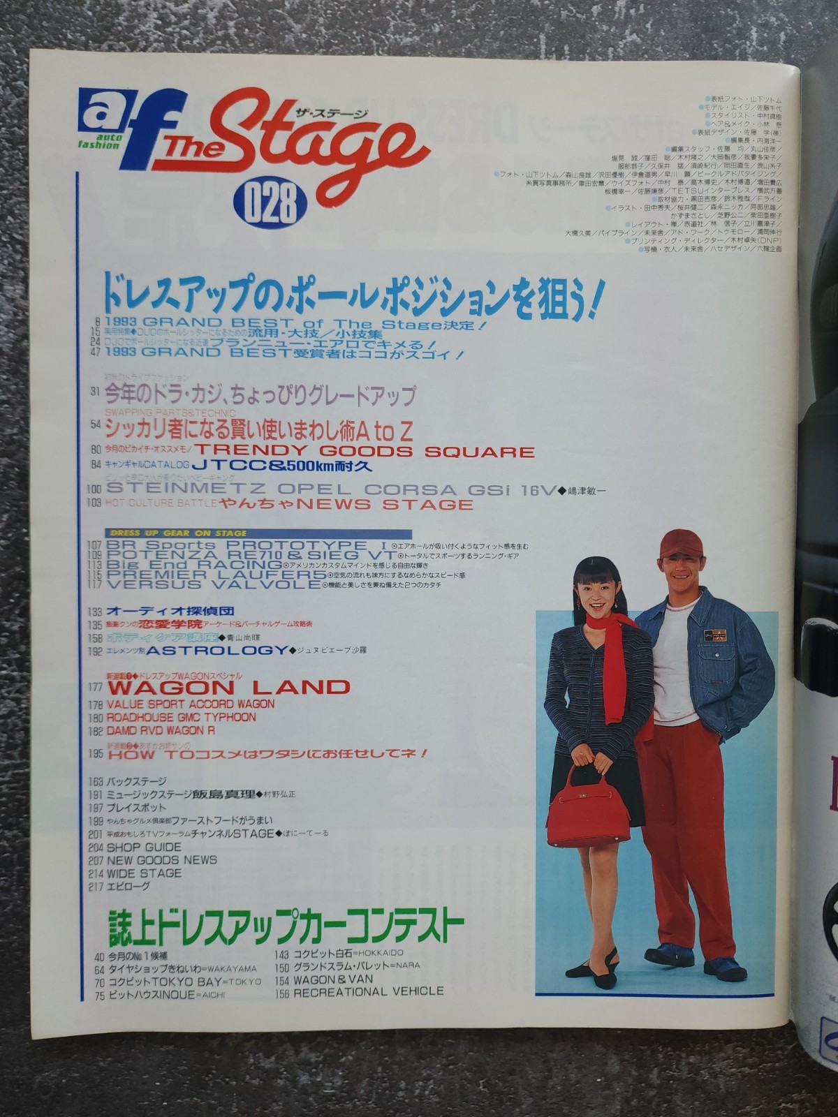 AF Auto Fashion The Stage 1994 September | Magazine | Ab-Flug Bold-R32 | HKS S14