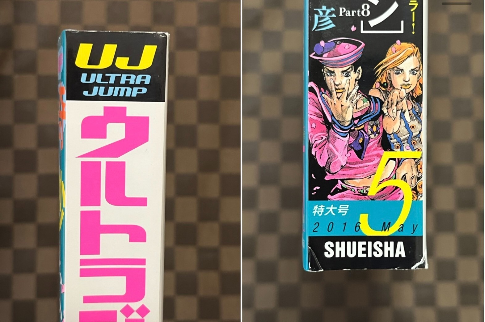 Ultra Jump May 2016 w / Appendix Kishibe Rohan Cartoonist Set Jojo Jojolion