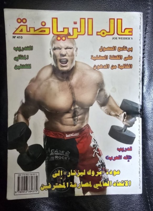 Arabic Sport Magazine #410 مجلة عالم الرياضة