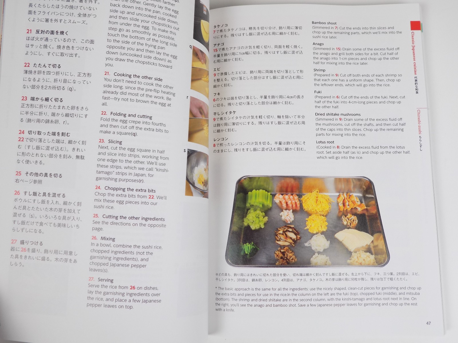 Japanese Cuisine Home Cooked with Heart – Nakajima Sadahara – English & Japanese