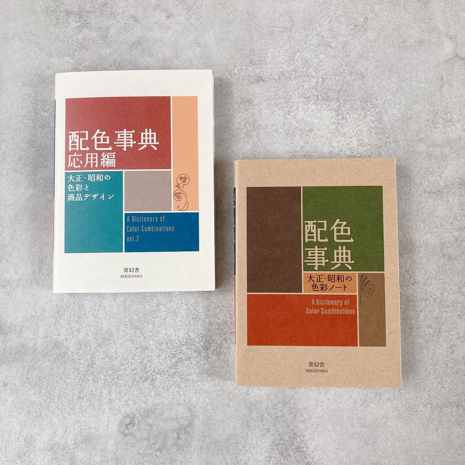 A Dictionary of Color Combinations Vol.1 & 2 Set Japanese Creative Color FS New