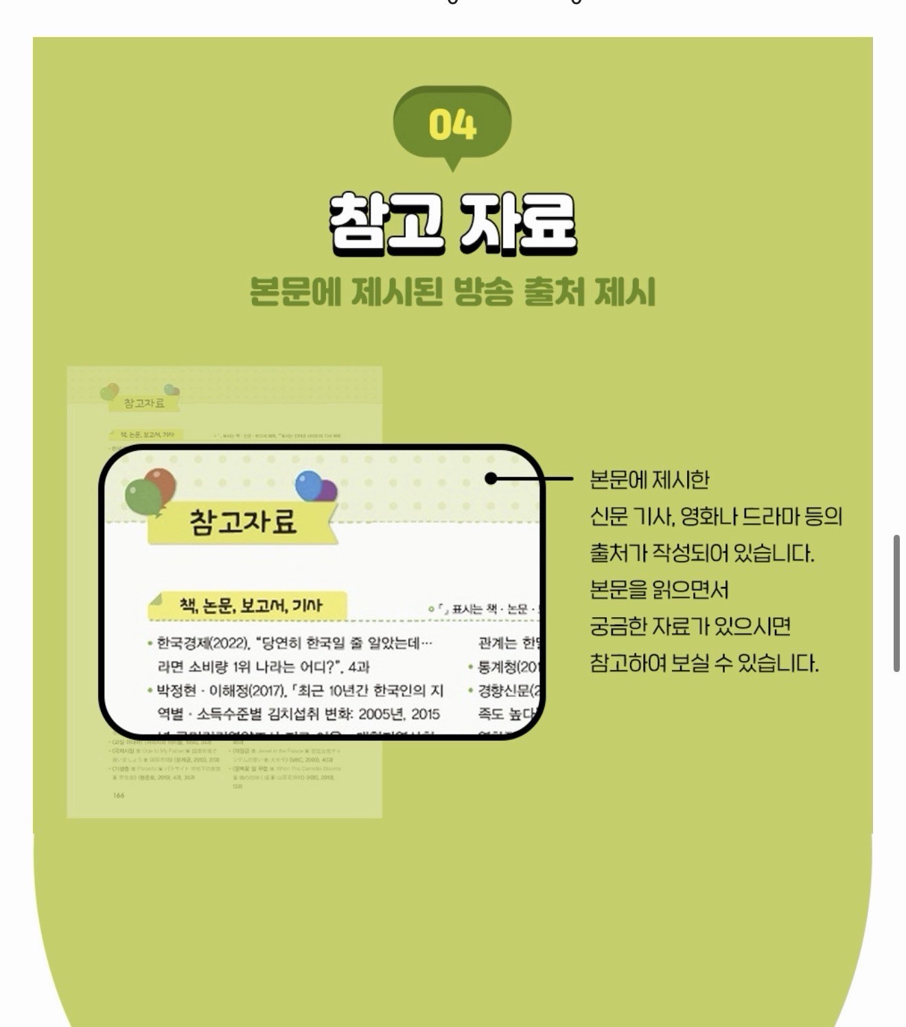 Korean culture read through the Korean Wave (한류로 읽는 한국 문화)k-pop