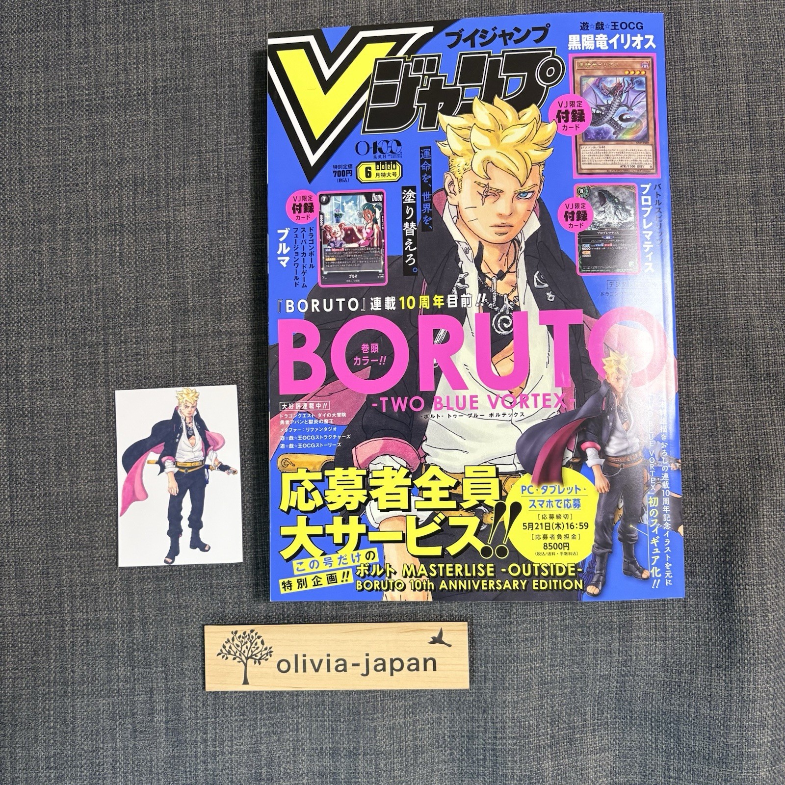 V Jump Jun 2026 cover- BORUTO 10th Japanese Magazine Japan and Bonus Mini Card