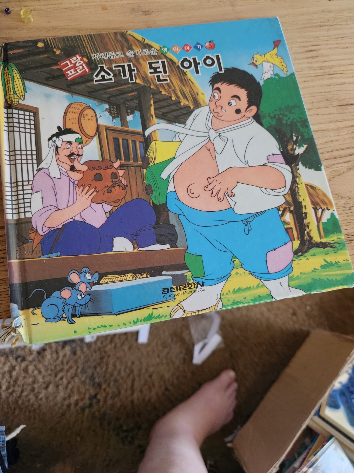 Assorted Korean Children&rsquo;s Books