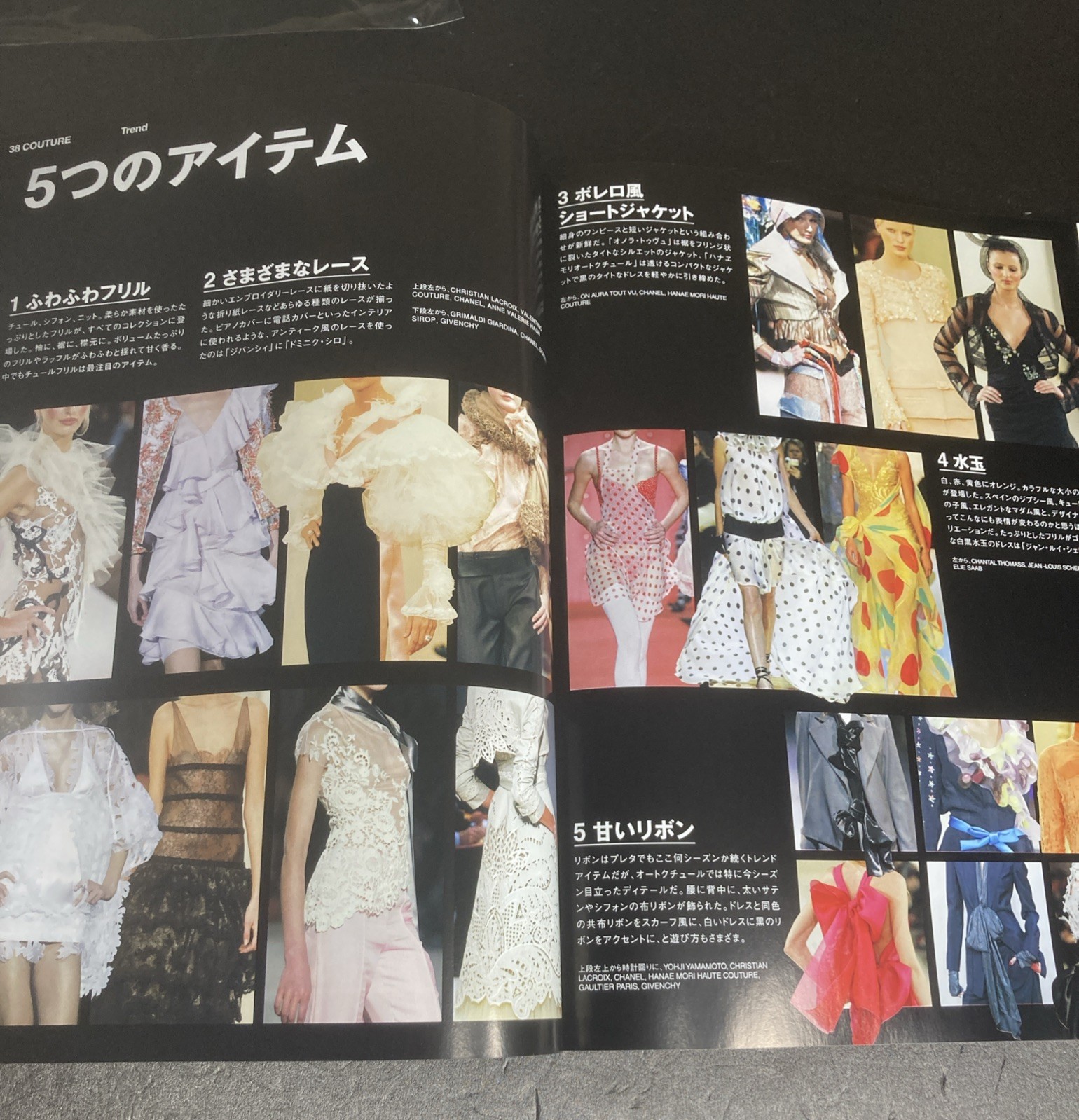 Fashion News Japanese Magazine 2004 S/S Paris Haute Couture Collection Runway
