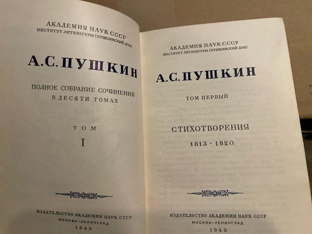 Alexander Pushkin А. С. Пушкин Полное собрание сочинений 1-3 6-10 HC Rus 1949