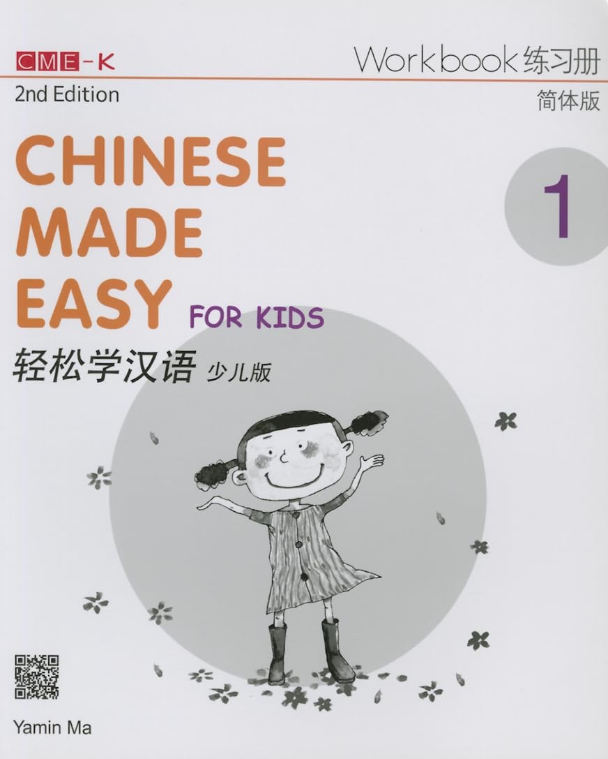 Chinese Made Easy for Kids 2nd Ed (Simplified) Workbook 1 (English and Chine…