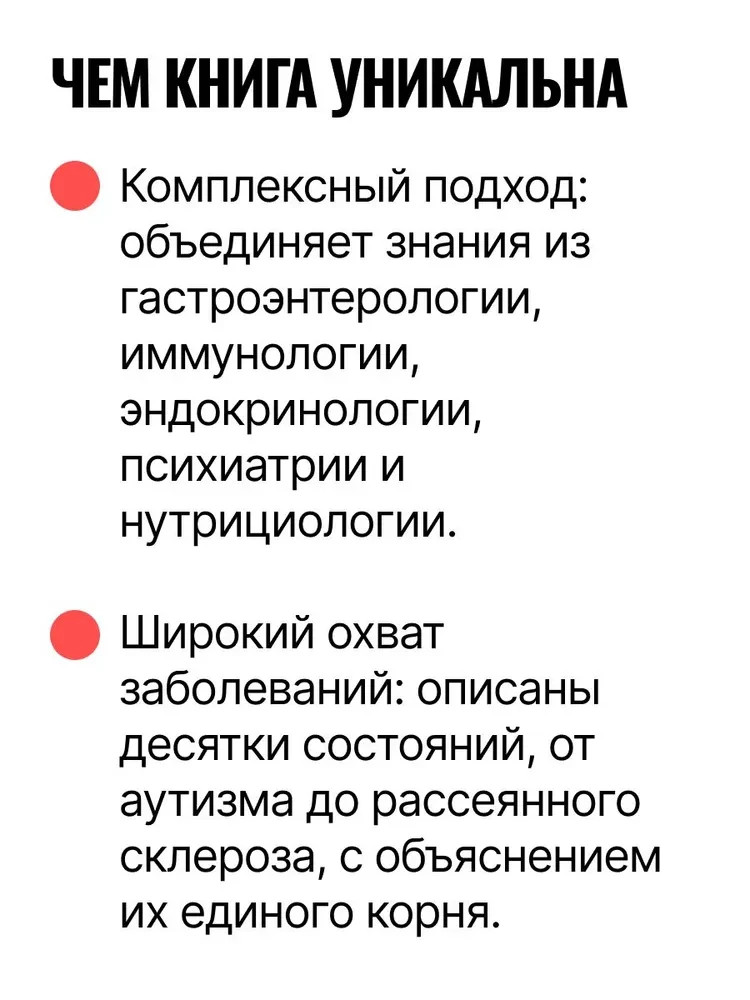Диета GAPS. Устраните причину любых хронических заболеваний