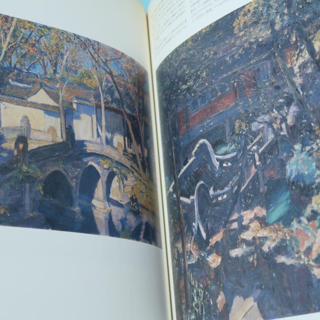 Kojima Torajiro 70th Anniversary Art Catalog Softcover 205 pages From Japan