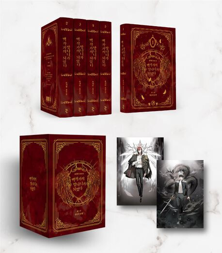 Lout of Count’s Family – Novel Season 1: Vol. 1 ~ 5 Set (Korean) / Trash