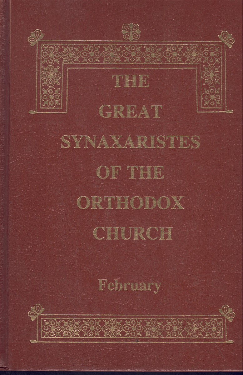 THE GREAT SYNAXARISTES OF THE ORTHODOX CHURCH February