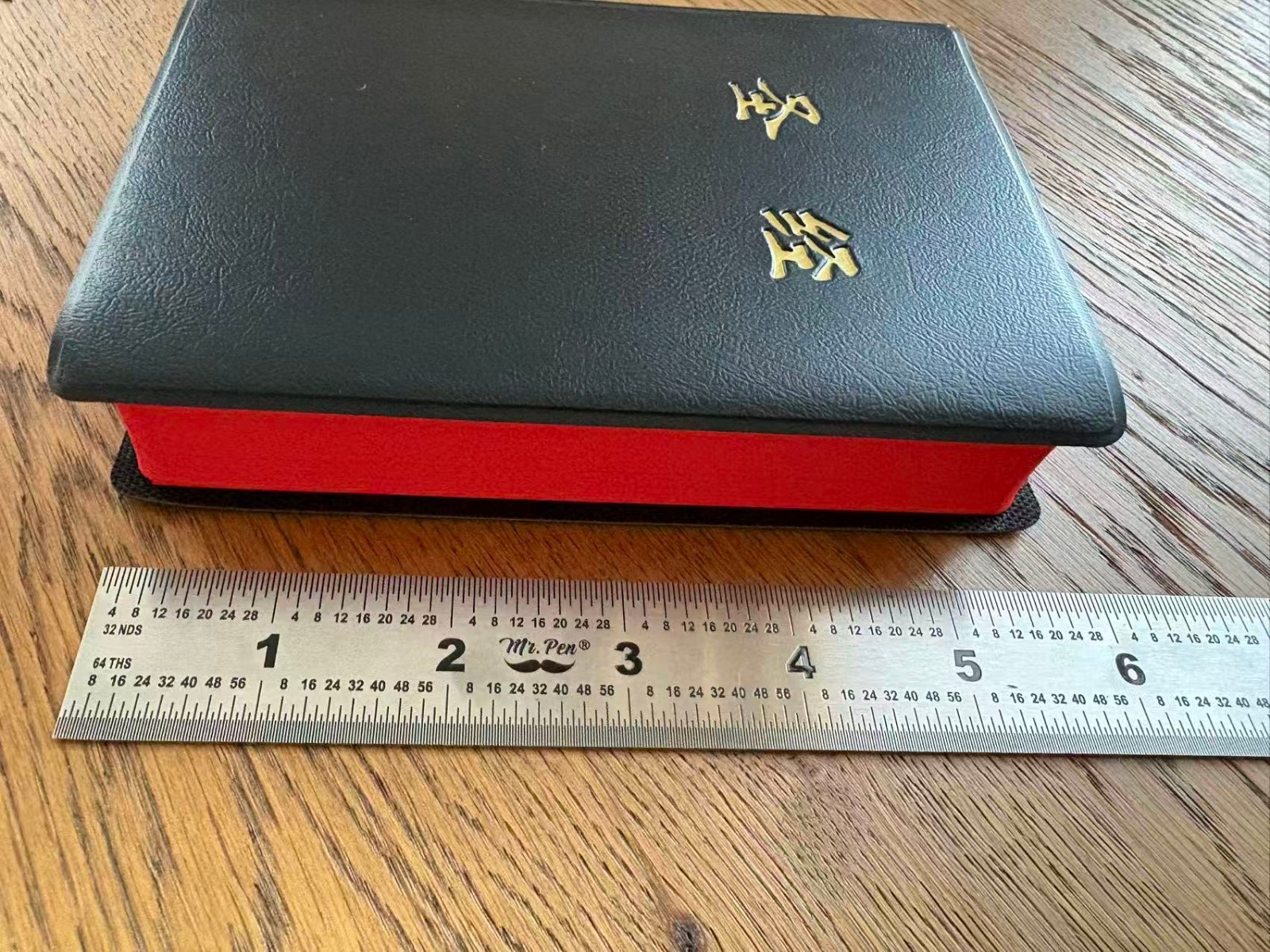 和合本 简体中文圣经 全新塑封 64K Simplified Chinese Bible CUV 美国本土发货 Pocket Size 红边 US Stock