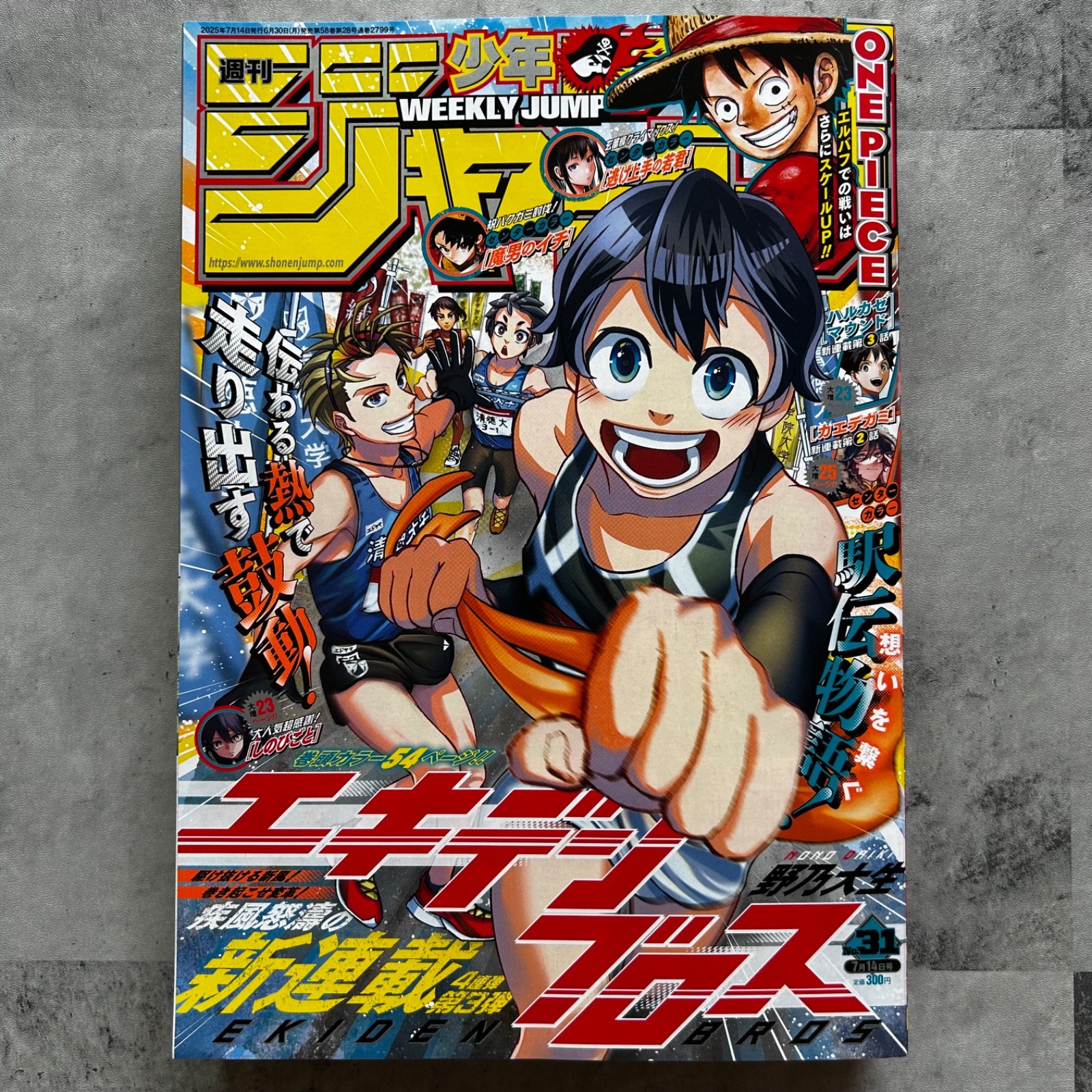 Weekly Shonen Jump No.31 2025 new series- EKIDEN BROS Japanese magazine Japan