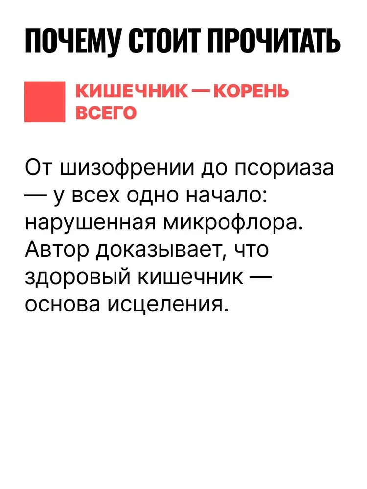 Диета GAPS. Устраните причину любых хронических заболеваний