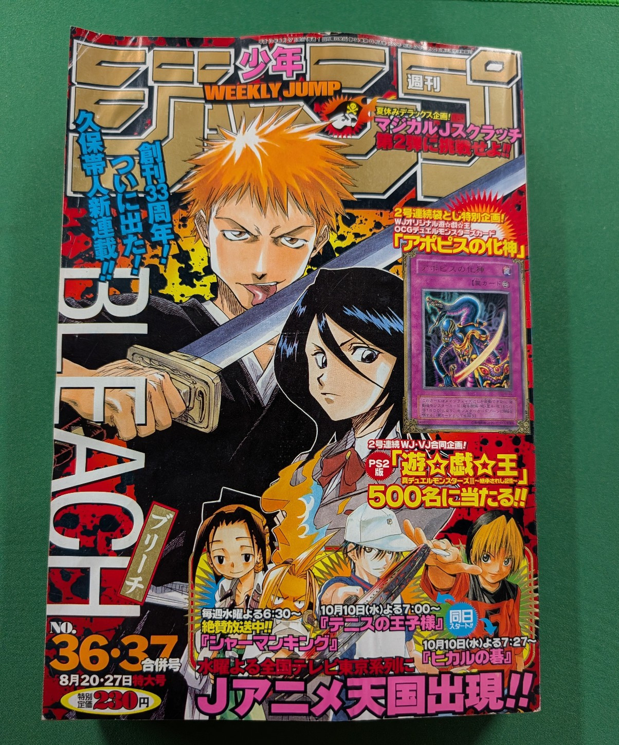 Weekly Shonen Jump 2001 No.36-37 BLEACH 1st Debut Issue Rare Vintage Japanese