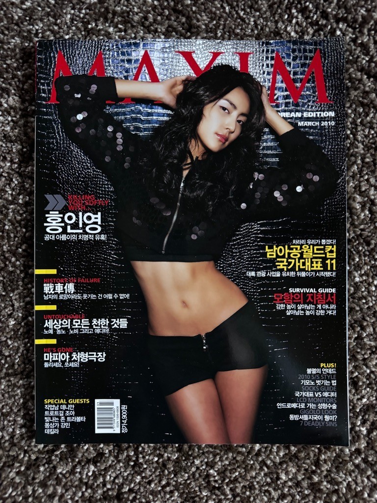 South Korea Maxim Magazine March 2010 Korean Edition 홍인영 Hong In Young