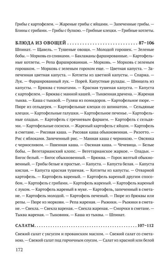 Russian Book Рецепты СССР. Кухня на плите и примусе (1927). Коллектив авторов