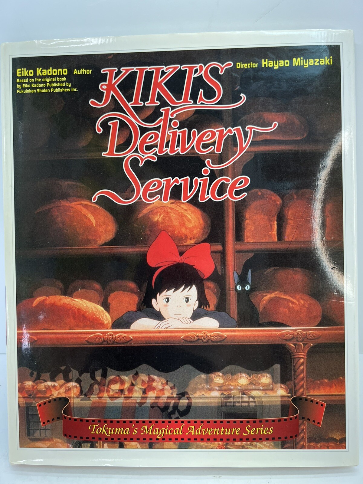 KIKI&rsquo;S DELIVERY SERVICE By Eiko Kadono & Hayao Miyazaki – Hardcover EXC!
