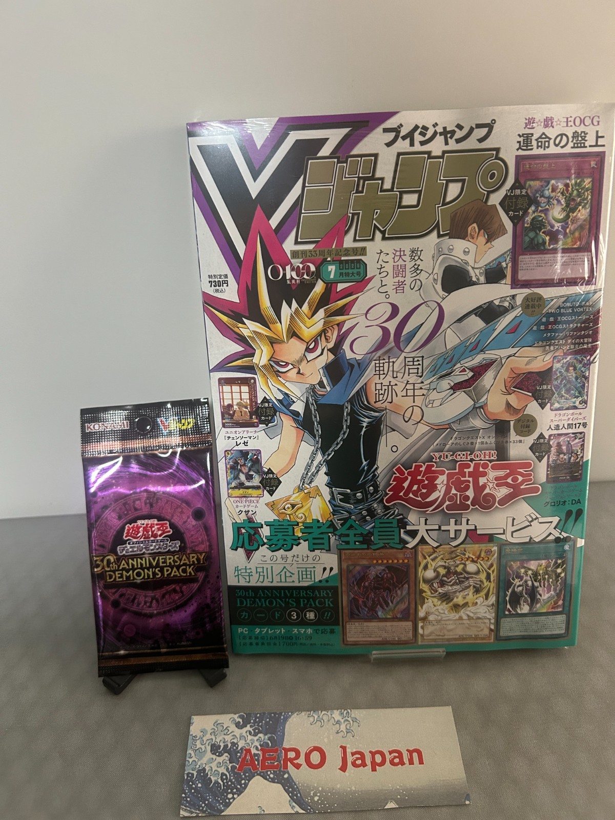 V Jump July 2026 Magazine Sealed w/ 8 Promo Demon&rsquo;s Pack sets