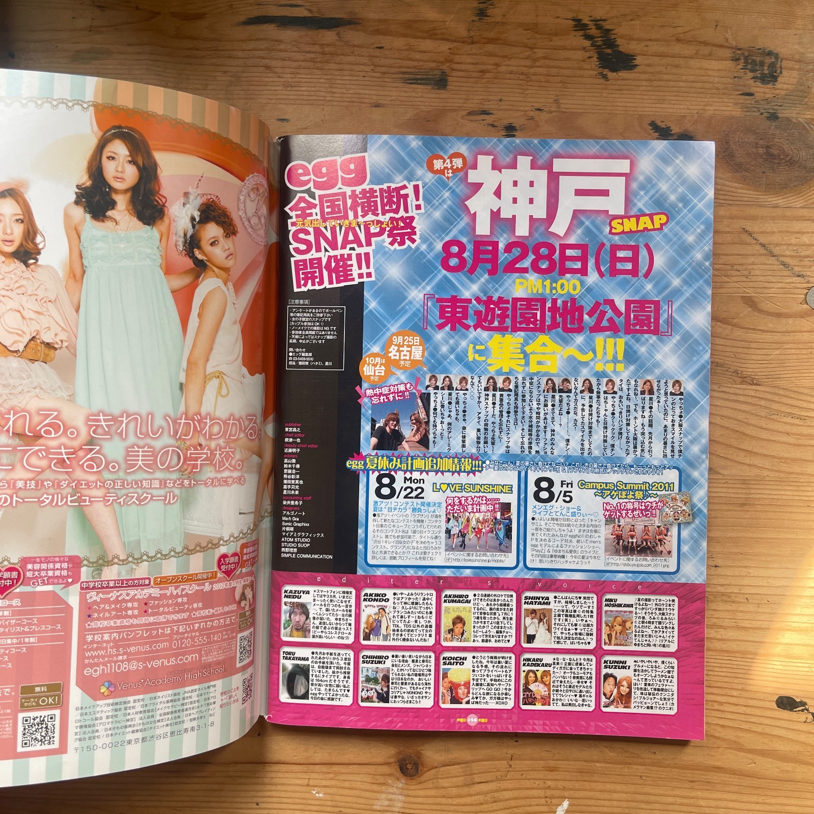 egg No 179 September 2011 Japanese Gyaru Fashion Magazine Shibuya Snap Taiyo Tos