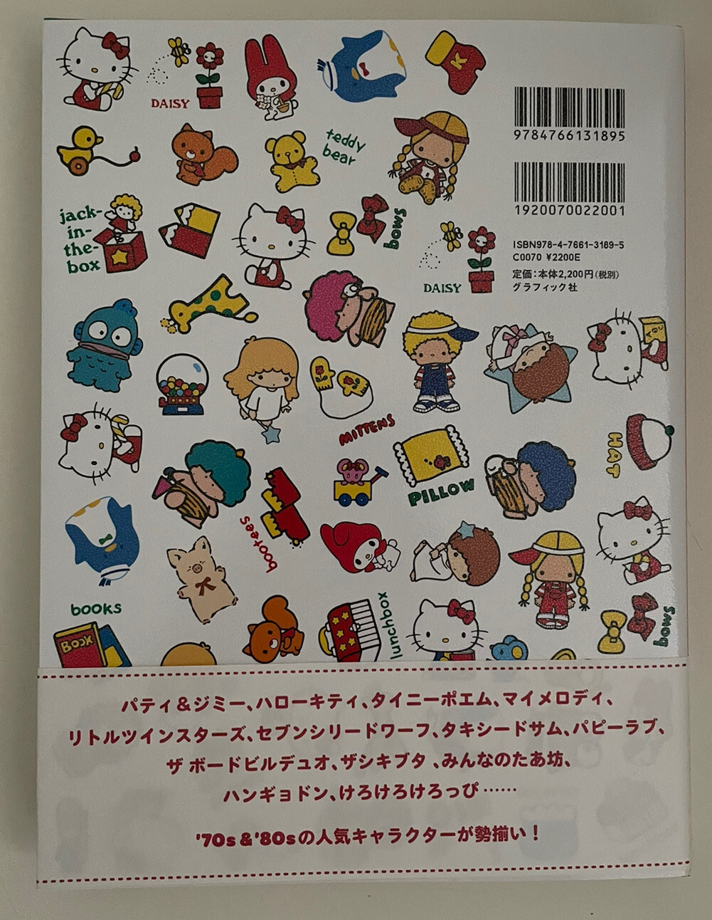 SANRIO CHARACTER DESIGN 70s-80s JAPAN BOOK HELLO KITTY NEW ART ILLUSTRATION