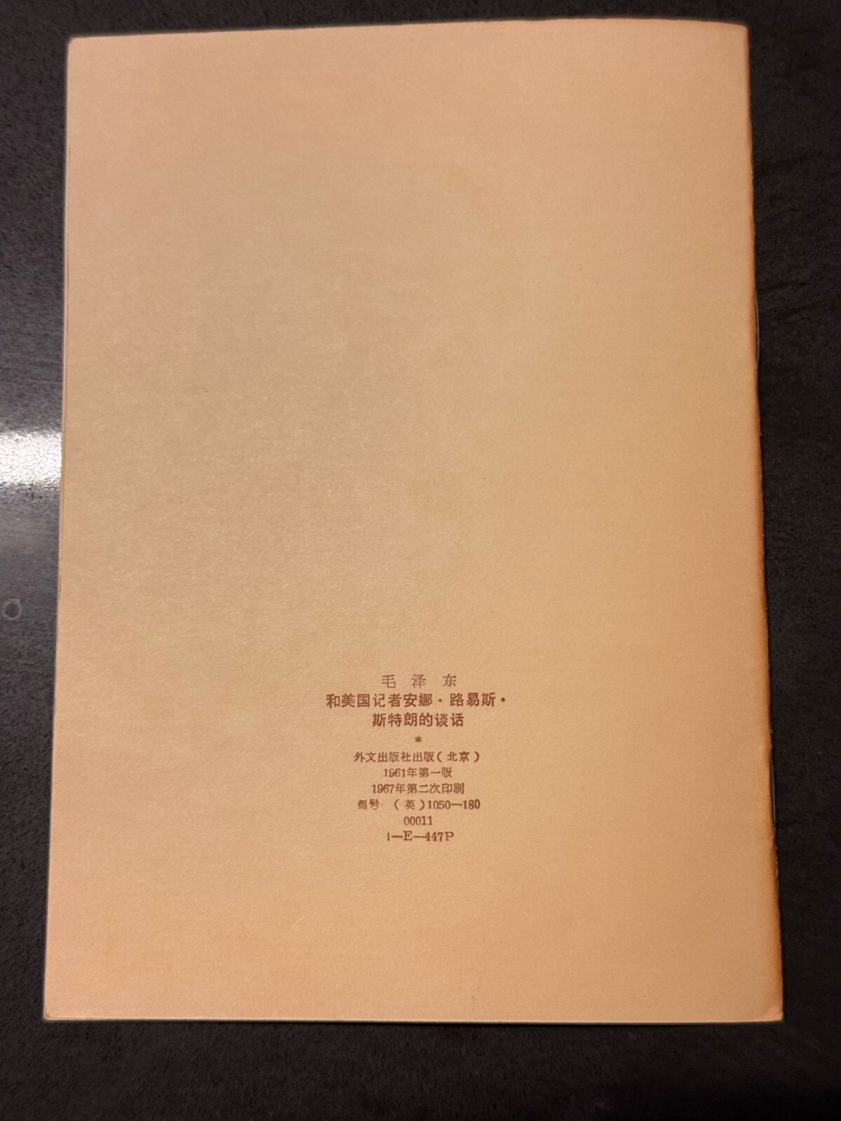 Mao Tse-Tung, TALK WITH THE AMERICAN CORRESPONDENT ANNA LOUISE STRONG, Very Rare