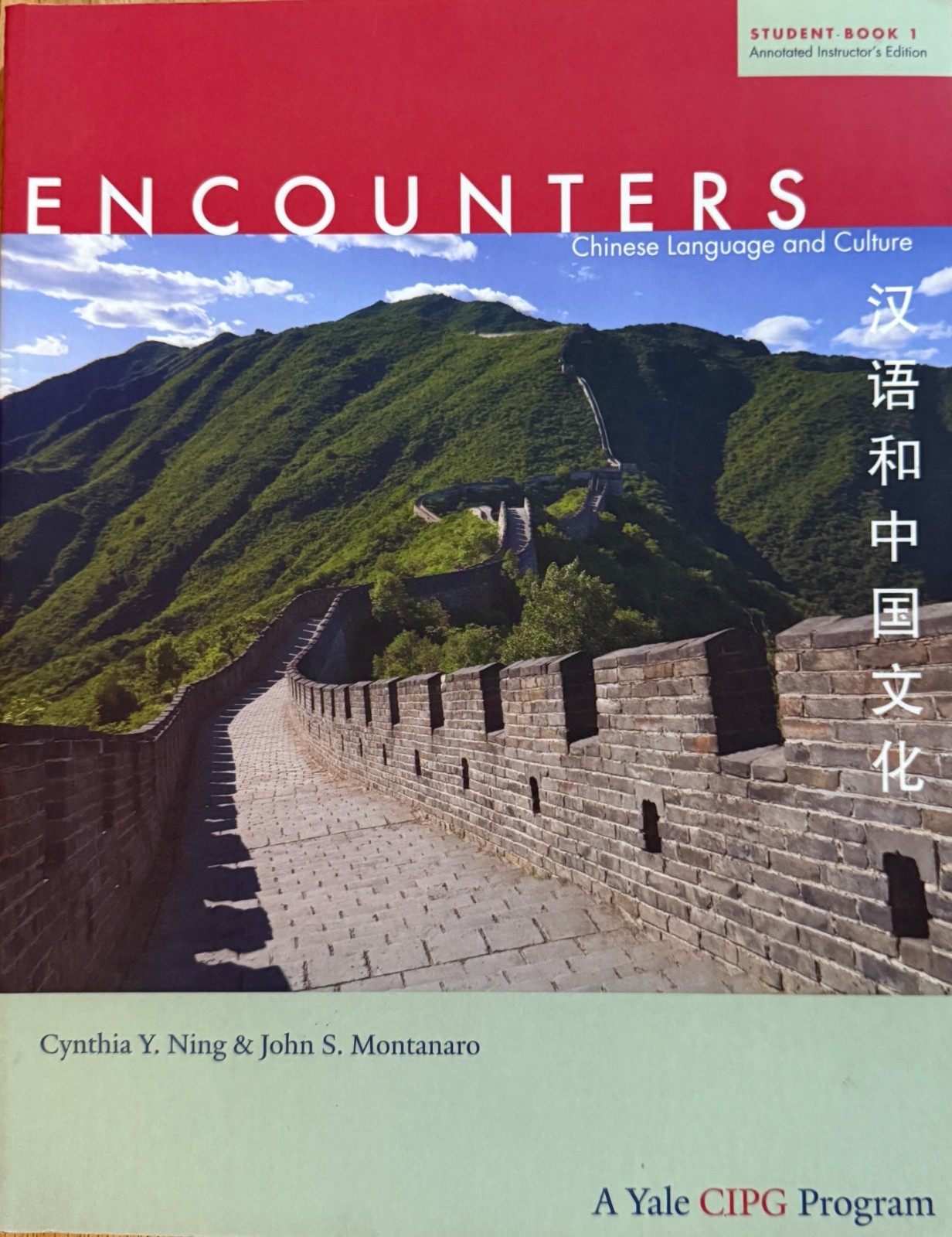 Encounters : Chinese Language and Culture, Student book 1 /instructor&rsquo;s edition