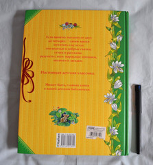 Хрестоматия для Семейного Чтения Детям от 2 до 4 лет Сборник Russian Book 2007