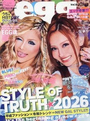 egg Vol.15 | Japanese Women&rsquo;s Fashion Magazine Gal