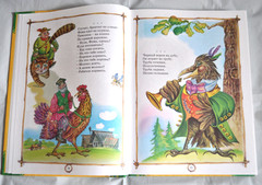 Хрестоматия для Семейного Чтения Детям от 2 до 4 лет Сборник Russian Book 2007