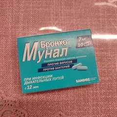 Бронхо-Мунал | Russian Pharma Apteka InfoGuide & Ref Sample for verification