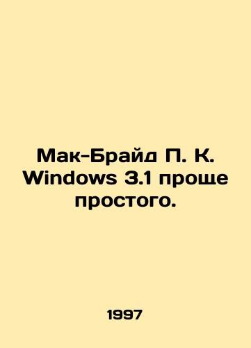 McBride K. Windows 3.1 is simpler than simple. In Russian /Mak-Brayd K. Windows